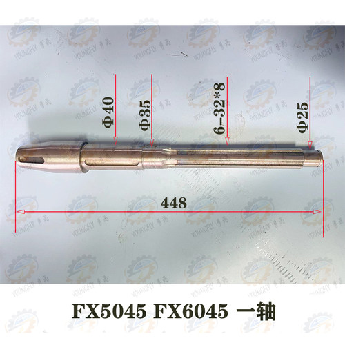 四川自贡长征机床厂FX5045 FX6045铣床带锥度一轴 花键轴