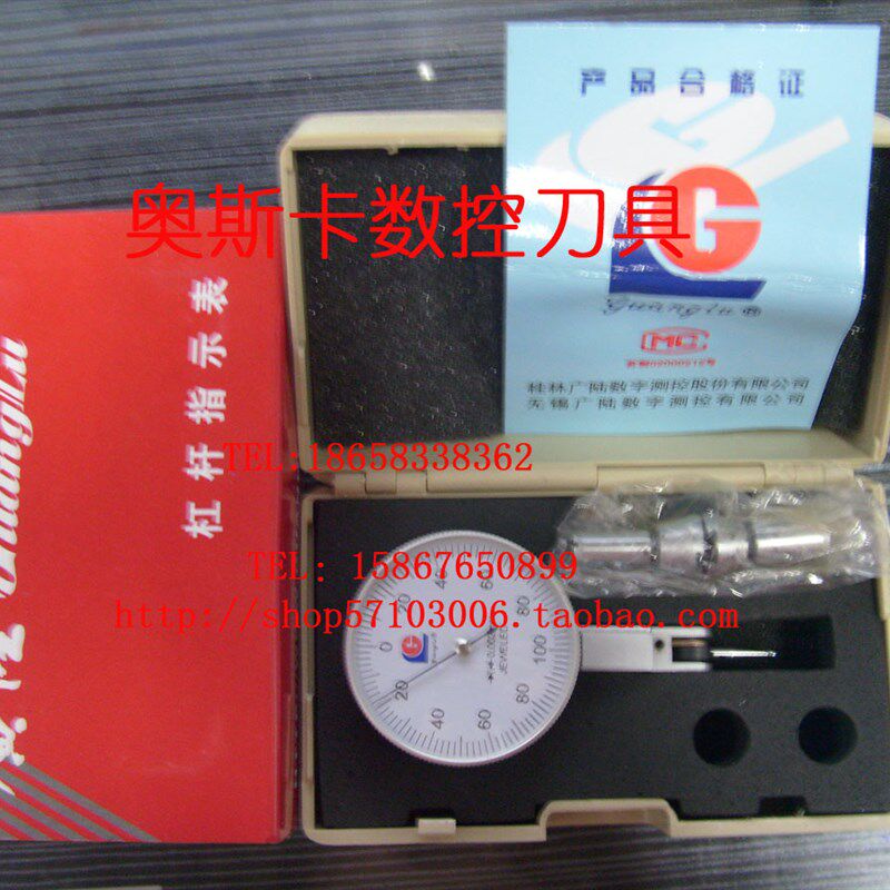 桂林广陆杠杆千分表0-0.2mm 精度0.002mm !