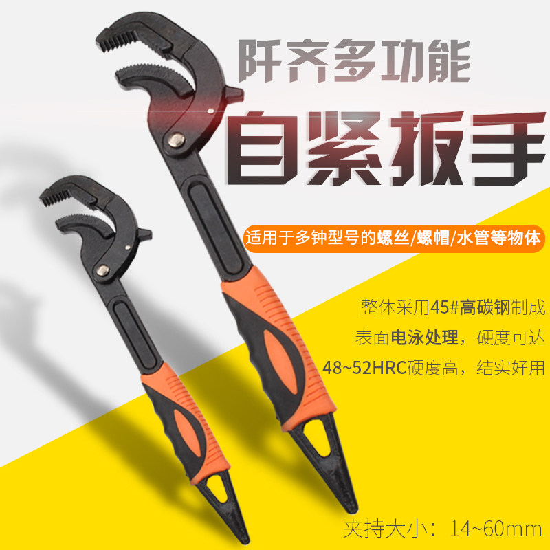 万能扳手大全多用多功能班板搬手五金工具神器水电工管钳活动帮手