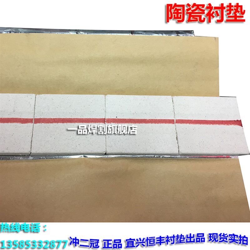 HF-A陶瓷焊接衬垫C管道型衬圆D电焊焊接E平面F直角J圆柱I圆管B