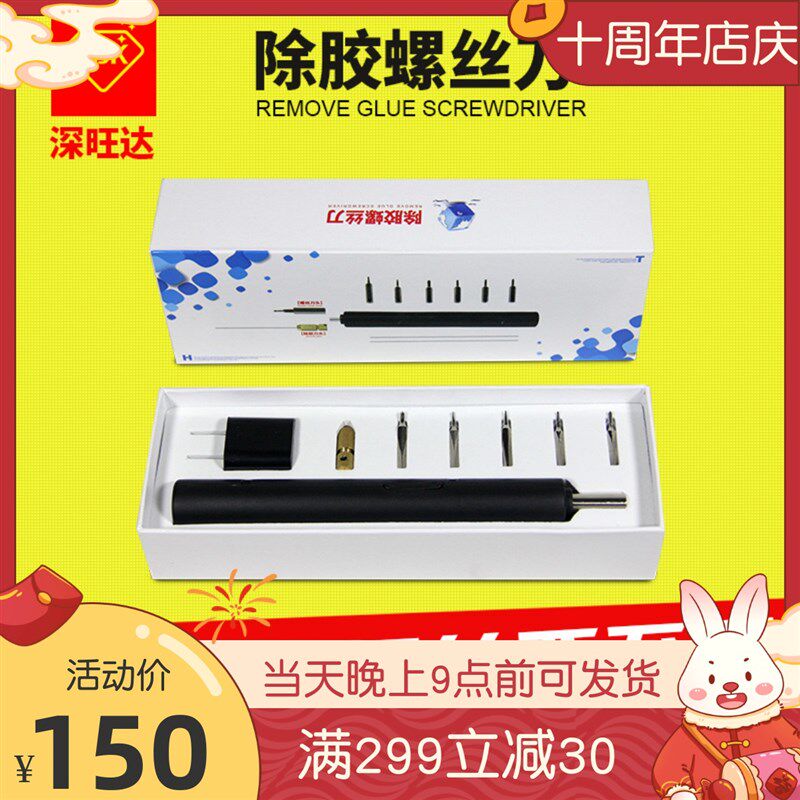 TBK除胶螺丝刀手机维修工具爆屏修复设备液晶盖板除胶电动螺丝刀