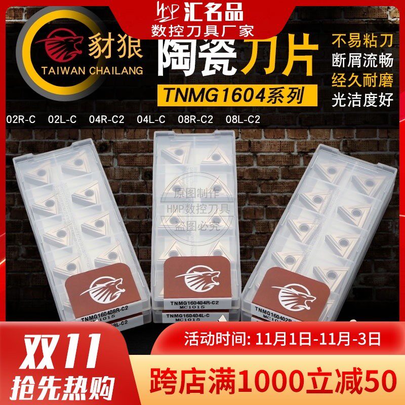 TNMG160402\04\08R/L-C2 金属陶瓷半精车数控车刀片钢用开槽刀片