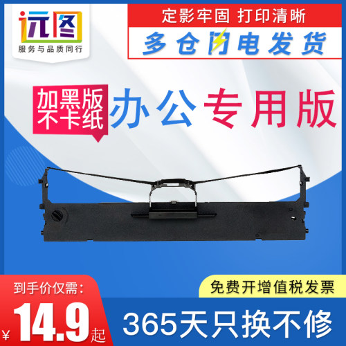 远图适用映美CFP-535W色带架GDHX 535K CFP535W/B CFP-536/B针式