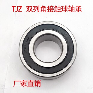 双列角接触球轴承 3210 5210 3056210 50*90*30.2 哈尔滨轴承