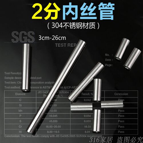304不锈钢螺纹/圆管双头内丝直通/DN8(2分)定制加长焊接管内丝