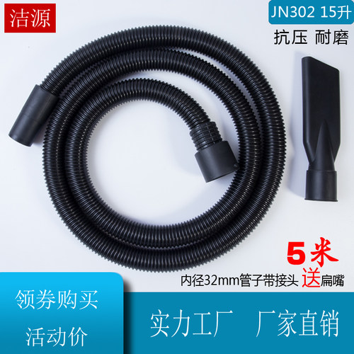 JN-302S家用吸尘器软管螺纹管吸尘管子配件通用内32mm外39m