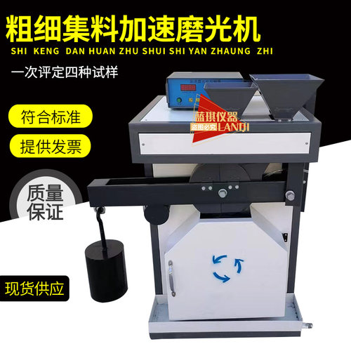 JM-3粗细集料加速磨光机磨光值标准样试件测试平台洛杉矶磨耗验机