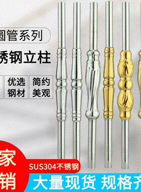欧式不锈钢水涨立柱楼梯扶手阳台护栏围栏栏杆加厚装饰涨型压花管