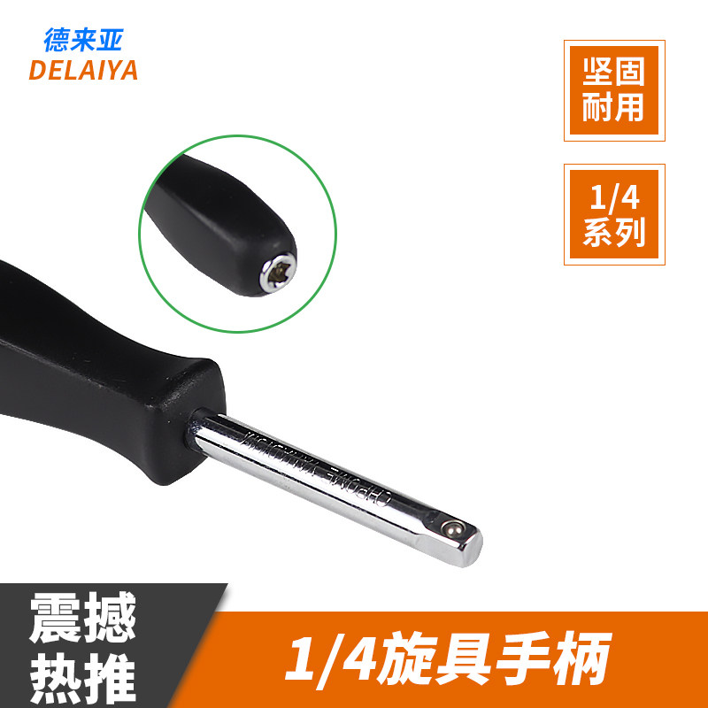 小飞手柄6.3mm旋柄1/4黑色小方杆连接杆加力旋具套筒扳手五金工具