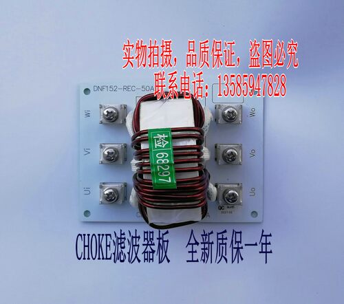 全新原装永大电梯CHOKE滤波器板50PTST64/480VAC 50A/DNF152-REC