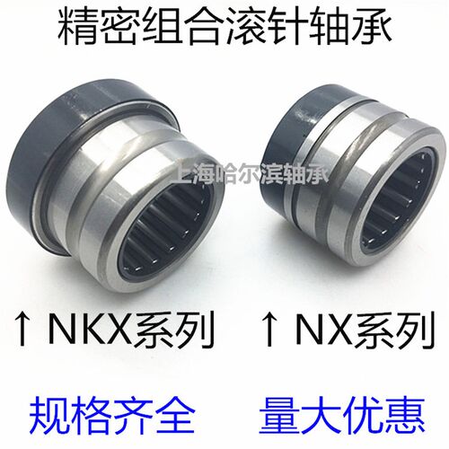 精品组合滚针轴承NX25Z 尺寸25*37*30MM机床专用精密机械