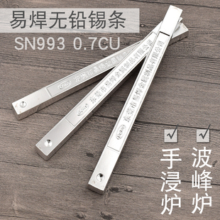 纯锡条 无铅焊锡条 环保锡条SN993 高温锡条 高纯度 纯锡 锡棒