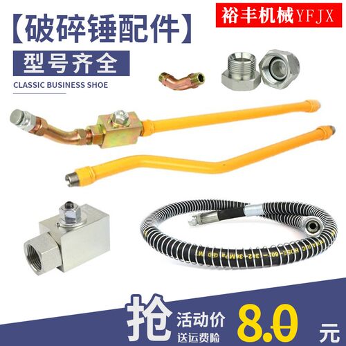 三一SY55 60 75小挖机破碎锤截止阀炮头小臂铁油管路锤管堵头配件