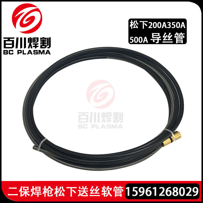 CO2气体保护焊机送丝管200A/350A/500A导丝管导丝弹簧管