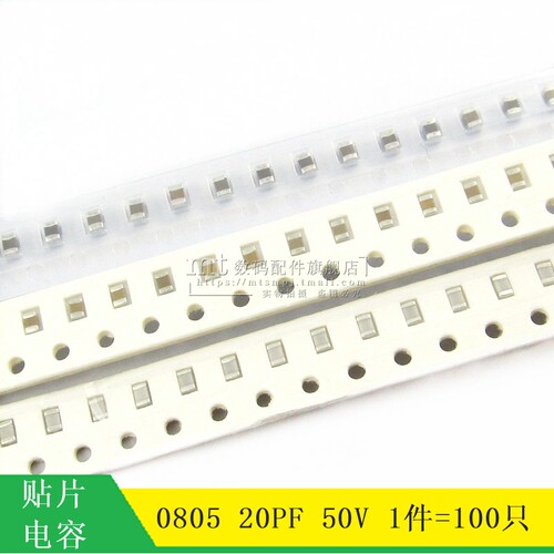 【MT】贴片电容 0805 20PF 20P 50V COG 200J 100只5元