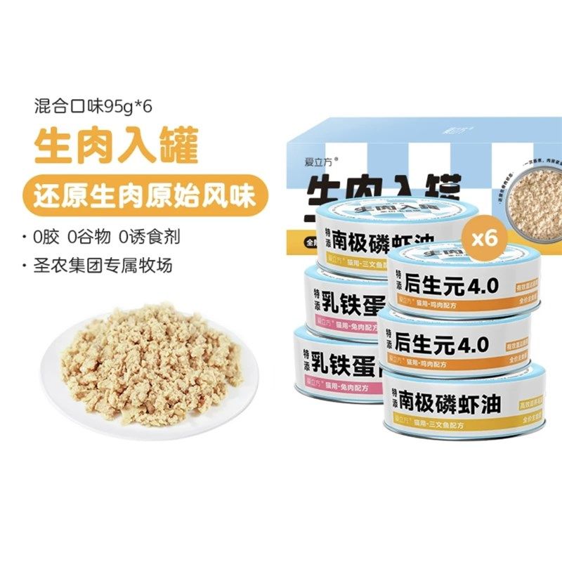 爱立方猫罐头幼猫成猫湿猫粮猫咪通用主食无谷全价增肥发腮主食罐