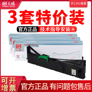 适用 东纳DN630色带架 东纳DN710H色带芯 富士通DPK8050色带框 24