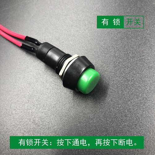 电动车改装开关配件摩托踏板瓶彩喇叭超车断电大灯光控制通用按钮