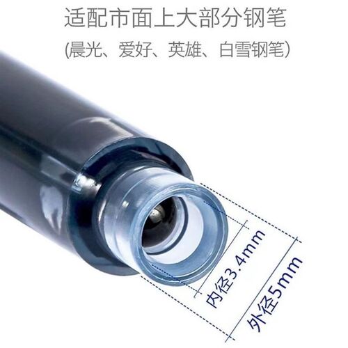 钢笔墨囊可替换通用型墨胆可擦补充液式胆学生专用小口径蓝黑墨水