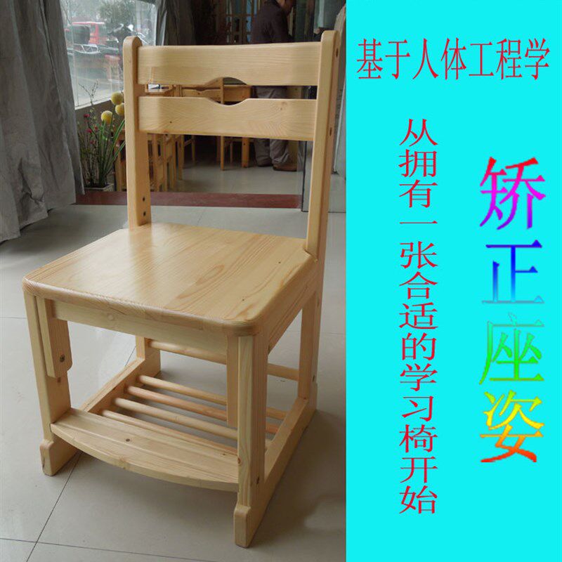 芬兰松木纯实木升降椅学生儿童学习椅子/电脑椅/可调节高度写字椅