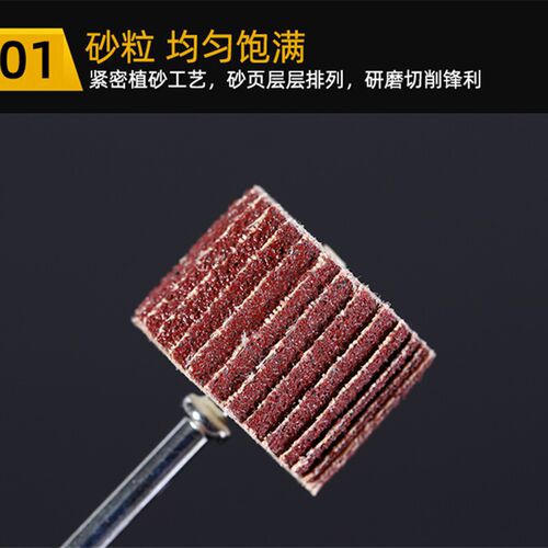 活柄带柄百叶轮打磨头砂布砂纸千页轮金属木材手电转抛光打磨工具