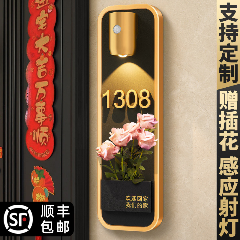 门牌号码牌家用可插花新居入户家门口创意房间号装饰挂牌酒店别墅
