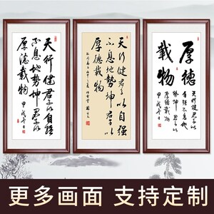 网红天行健君子自不息过玄关走廊道挂画竖版客厅装强饰画中式书法