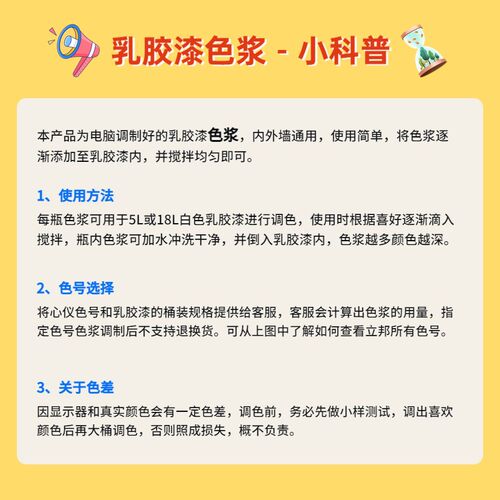 乳胶漆色浆调色杏子灰珍珠白菱花白汝窑可可蛋奶太空漫步婴儿蓝