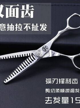 武神理发剪刀打薄剪无痕牙剪理发专用双面齿美发剪刀女发型师工具