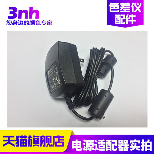 3nh三恩驰色差仪电池电源适配器USB数据线测色仪配件大全原厂直售