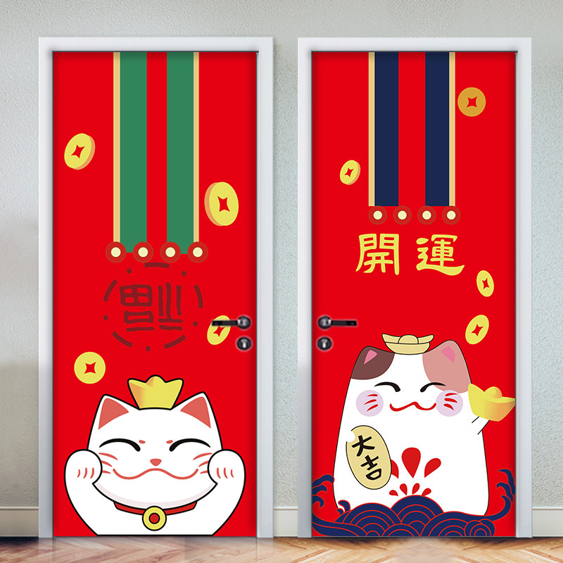 卡通发财猫门贴纸 自粘防水墙贴 包邮客厅卧室门贴喜庆红色招财猫