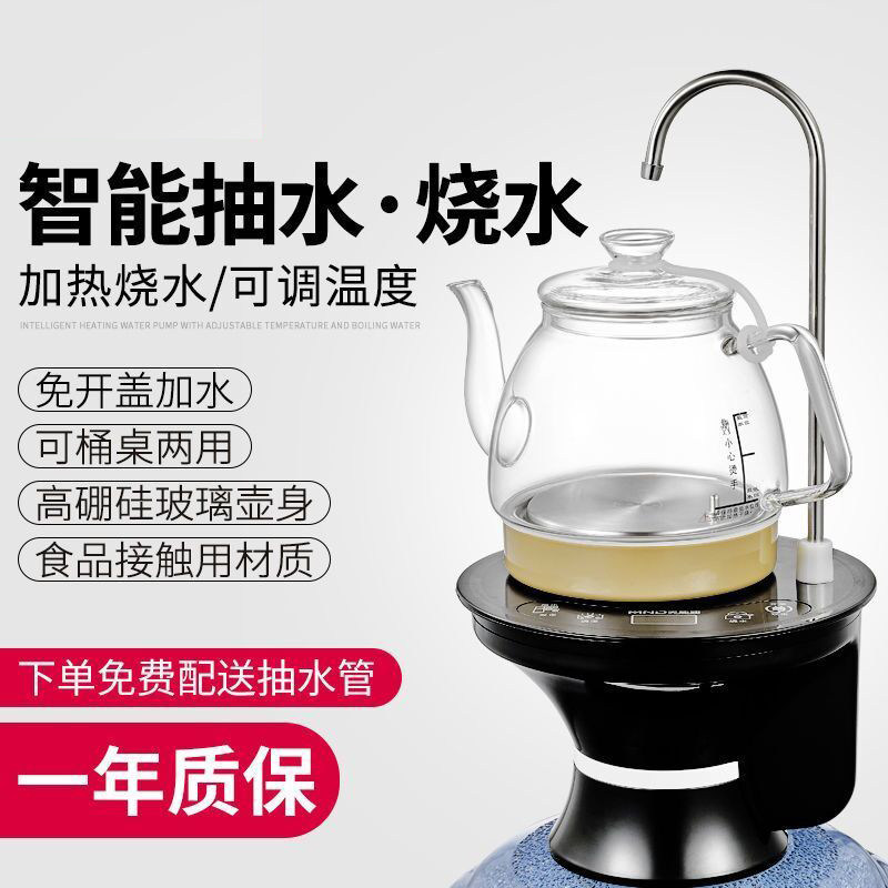 纯净大桶装水烧水器一体机饮水电动抽水器可加热取吸水出水压水泵