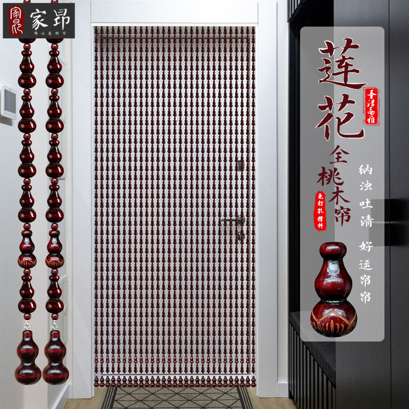 全桃木葫芦珠帘隔断帘厕所卧室厨房门对门五帝铜钱家用门帘免打孔
