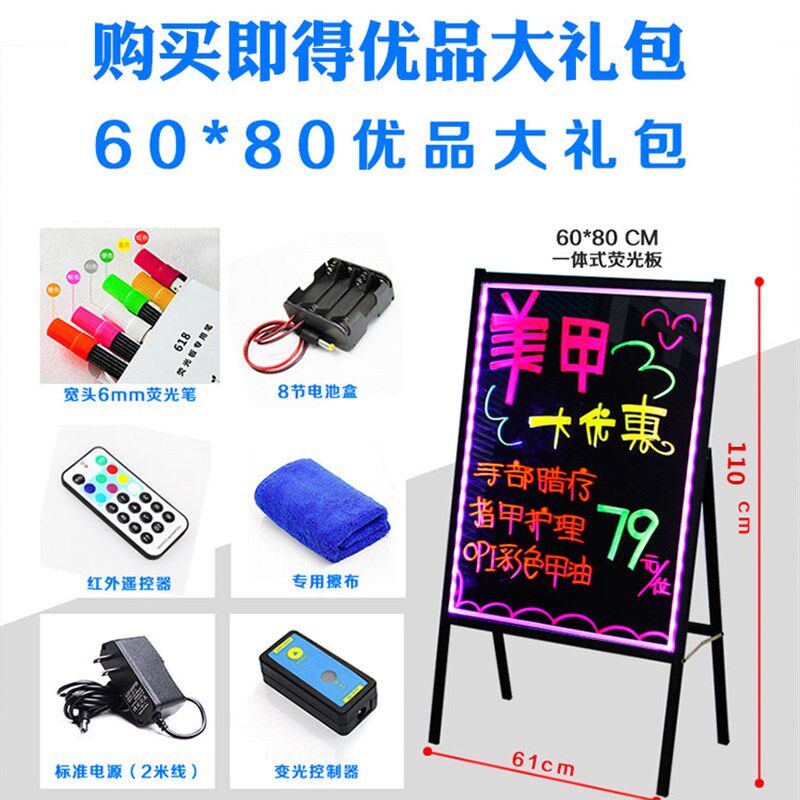 广告牌发光荧光板支架式夜光闪光写字屏插电黑板立式地摊招牌夜光
