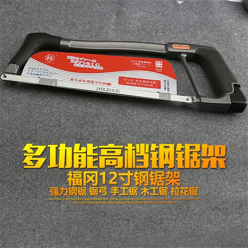 锯弓钢锯架锯子强力手持手锯万用多功能小型手工钢锯家用金属切割