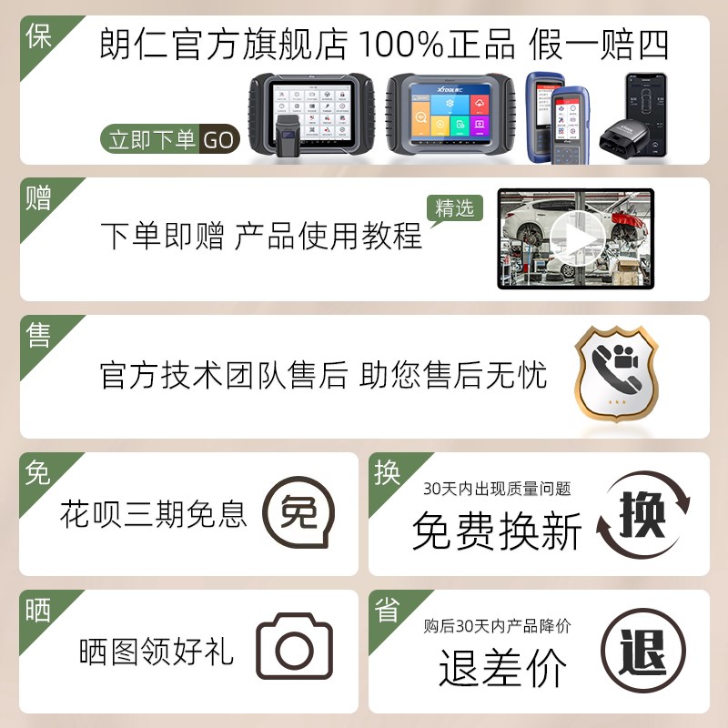 朗仁D7-W汽车诊断仪OBD汽车检测仪修车电脑诊断仪全车系检测仪