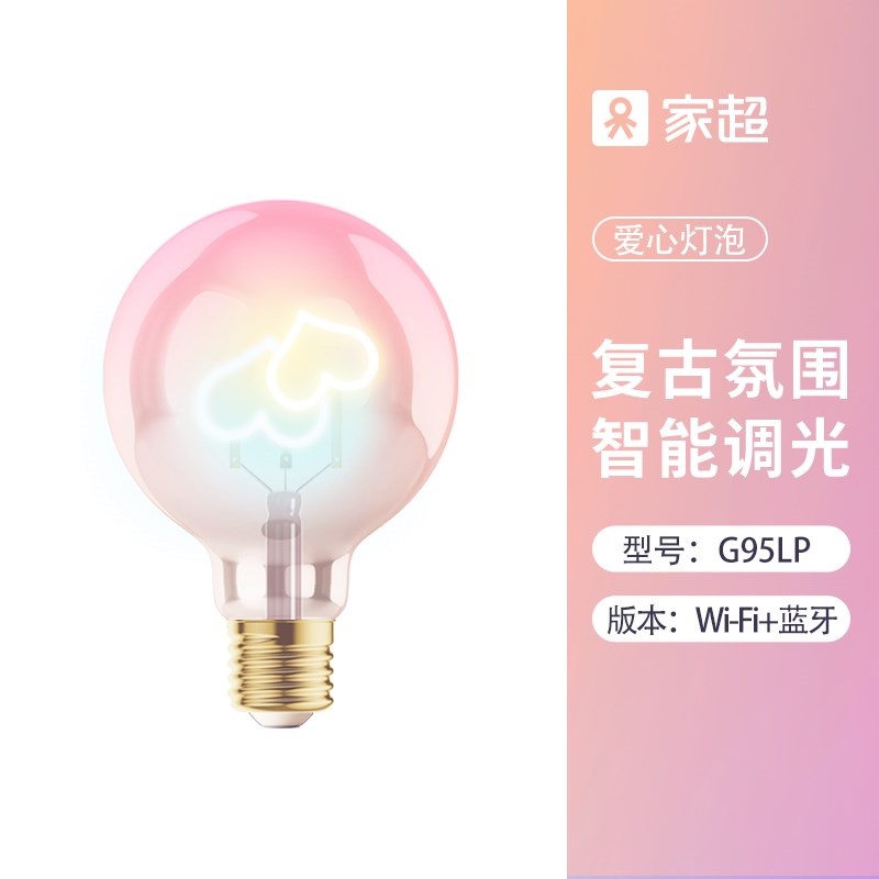 家超爱心灯泡智能台灯情侣礼物粉色生日礼物灯