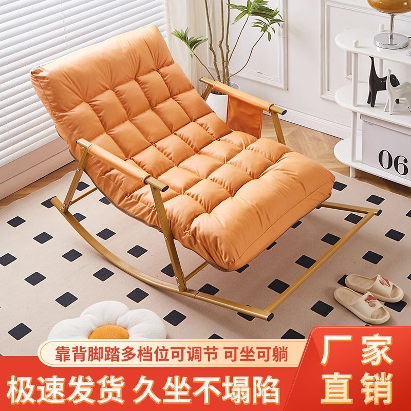 摇摇摇椅沙发沙发椅躺椅午睡成人阳台休闲椅子家用客厅懒人逍遥