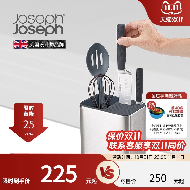 Joseph Joseph不锈钢餐具收纳盒厨房置物架清洁海绵置物盒 85112