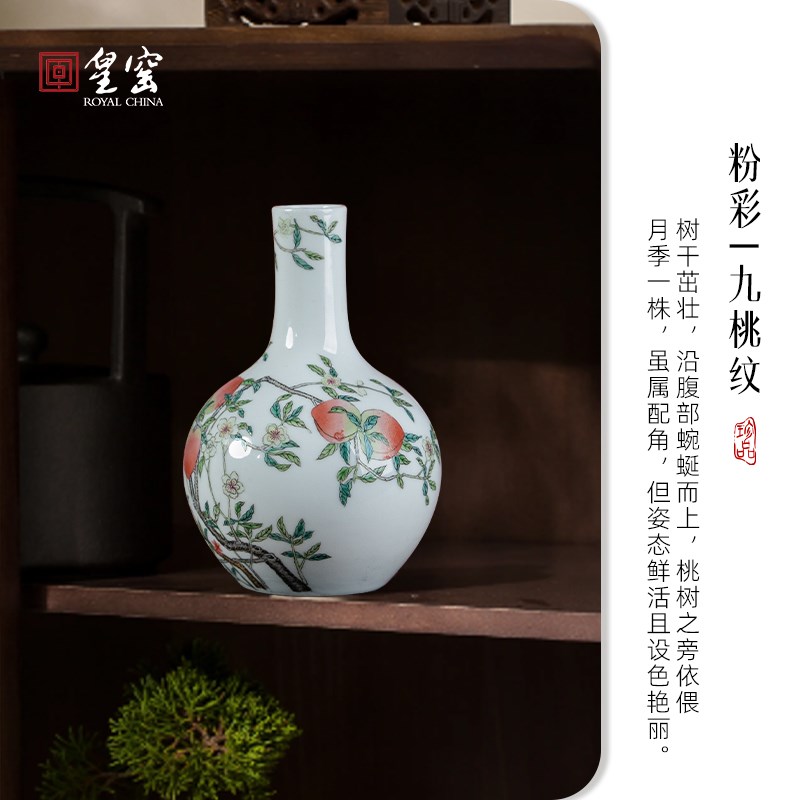 皇窑手绘九桃天球瓶景德镇陶瓷花瓶客厅玄关迷你小号高端装饰摆件