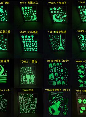卧室儿童房宿舍寝室天花板夜光贴墙贴荧光月亮星星发光贴浪漫包邮