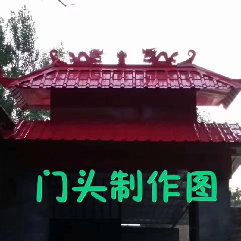 二龙戏珠彩钢瓦屋顶屋脊造型配件双龙戏珠仿古装饰四坡五脊