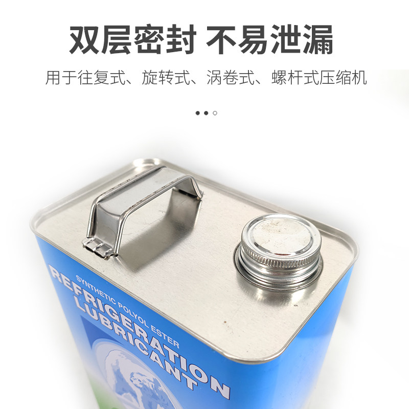 5L装冰熊冷冻油RL32H/RL68H 北极熊空调冷库压缩机冷冻油