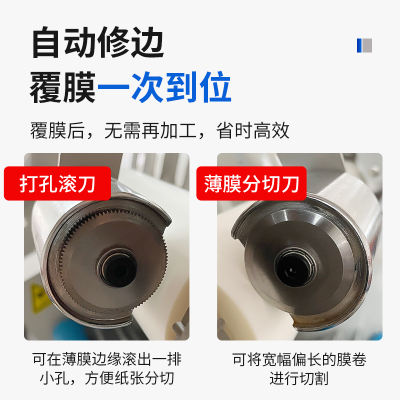 宝预8400全自动覆膜机过膜机热裱机A3双面覆膜液晶显示屏防卷曲