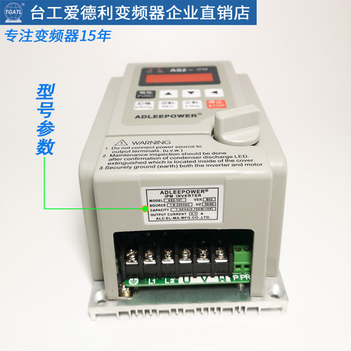 台工爱德利220V0.75KW变频器AS2-107电机调速仪IPM流水线调速开关