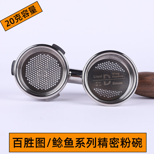 百胜图v1二代s/m3马克西姆2sap咖啡机手柄专用双杯18克粉碗过滤网