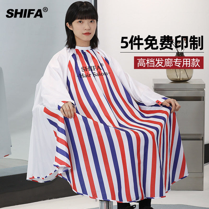 带袖理发店剪发围布发廊专用美发师专业网红高档潮烫染围布不沾发