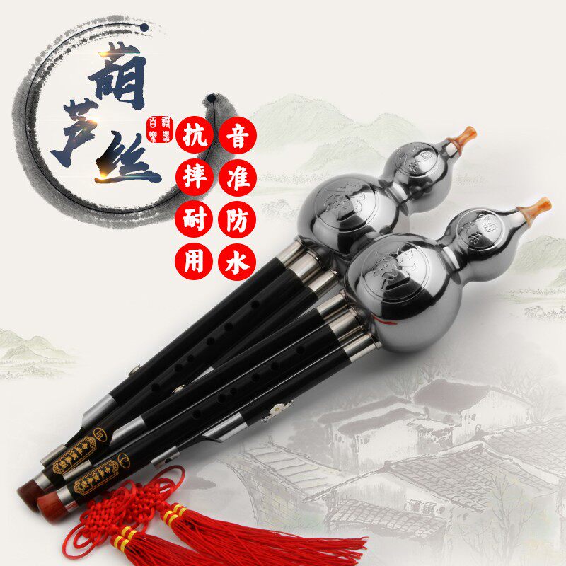 防摔镀铜天然黑檀木葫芦丝c调降b调学生成人乐器专业演奏型初学者