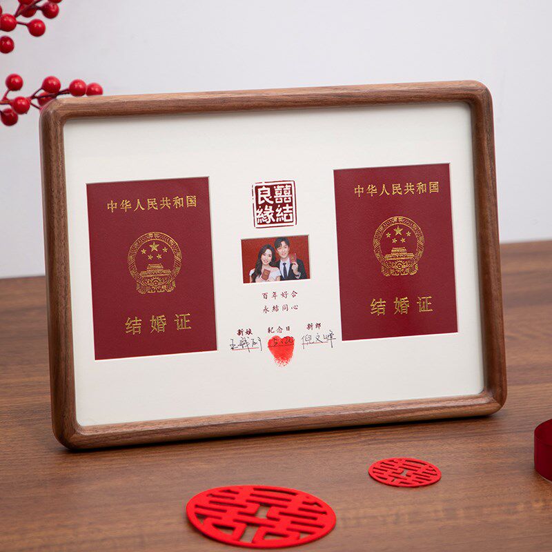 结婚证相框登记照摆台领证拍摄道具纪念创意实木高级感新婚摆件