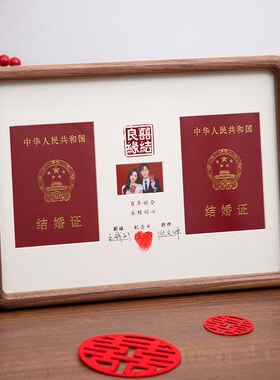 结婚证相框登记照摆台领证拍摄道具纪念创意实木高级感新婚摆件